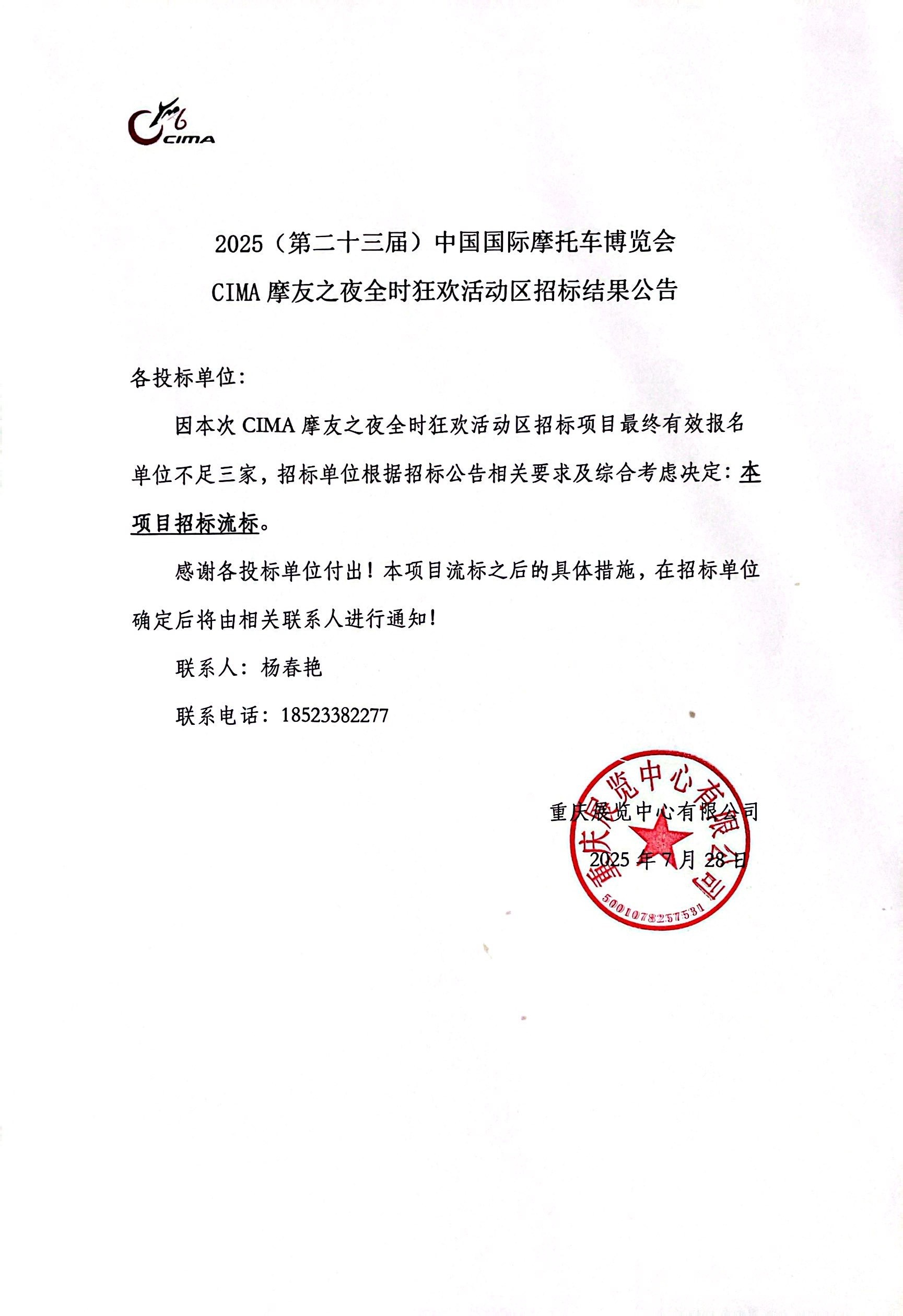 wecom-temp-356557-d7dcb9d5c16eb369ebda54f7b87b947c(1).jpg