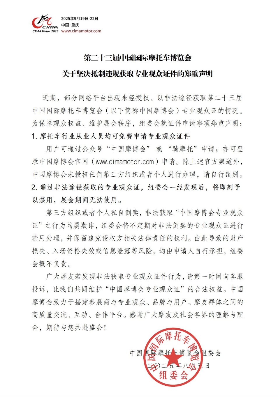 微信图片_20250806093855.png