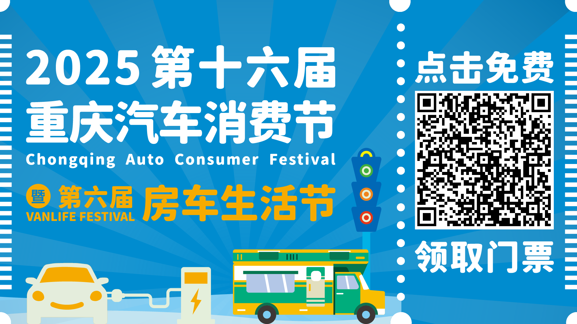 购票页-官网_画板 6.png