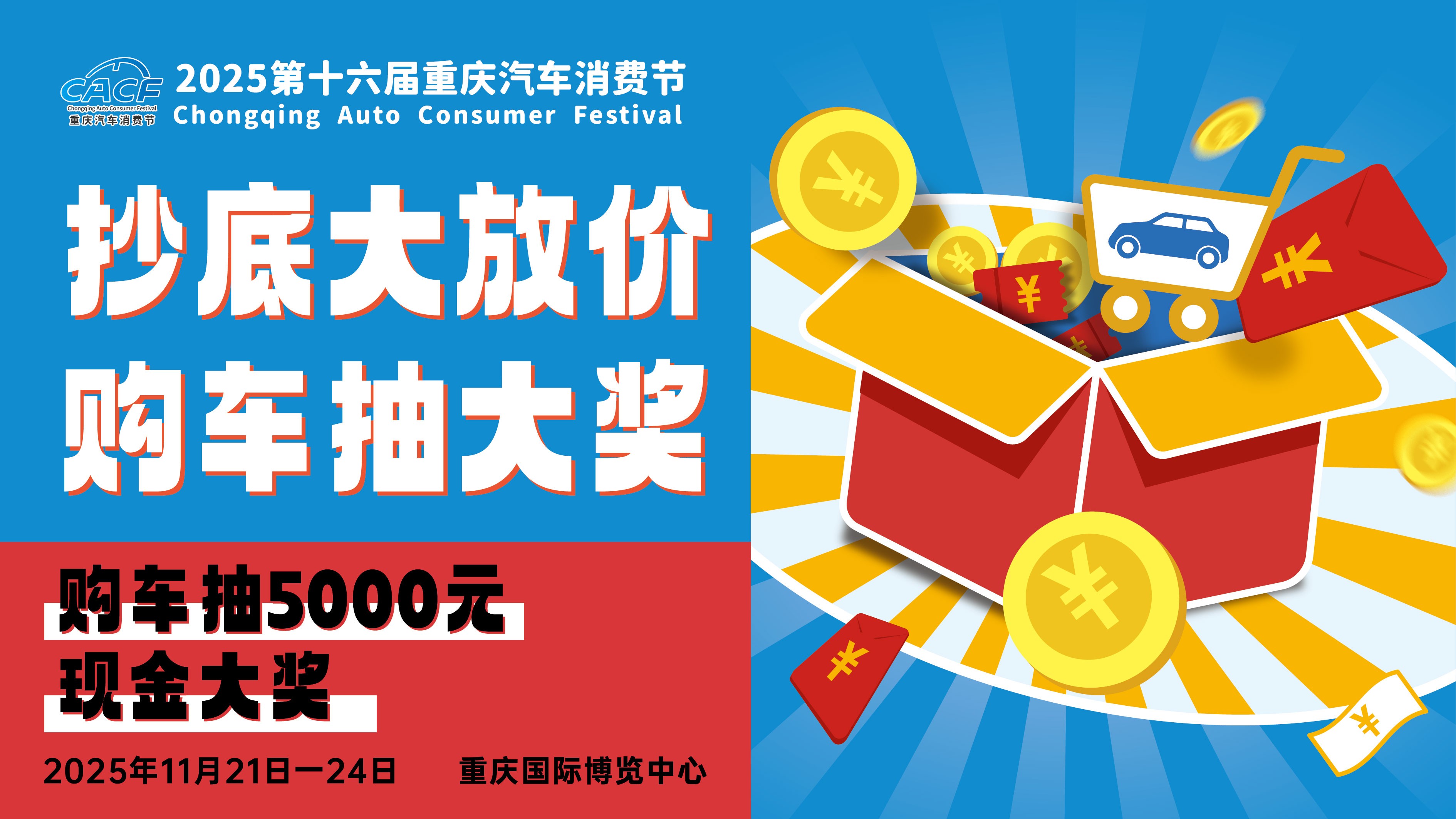 1.2025消费节活动主画面定稿无二维码(1)-12.jpg