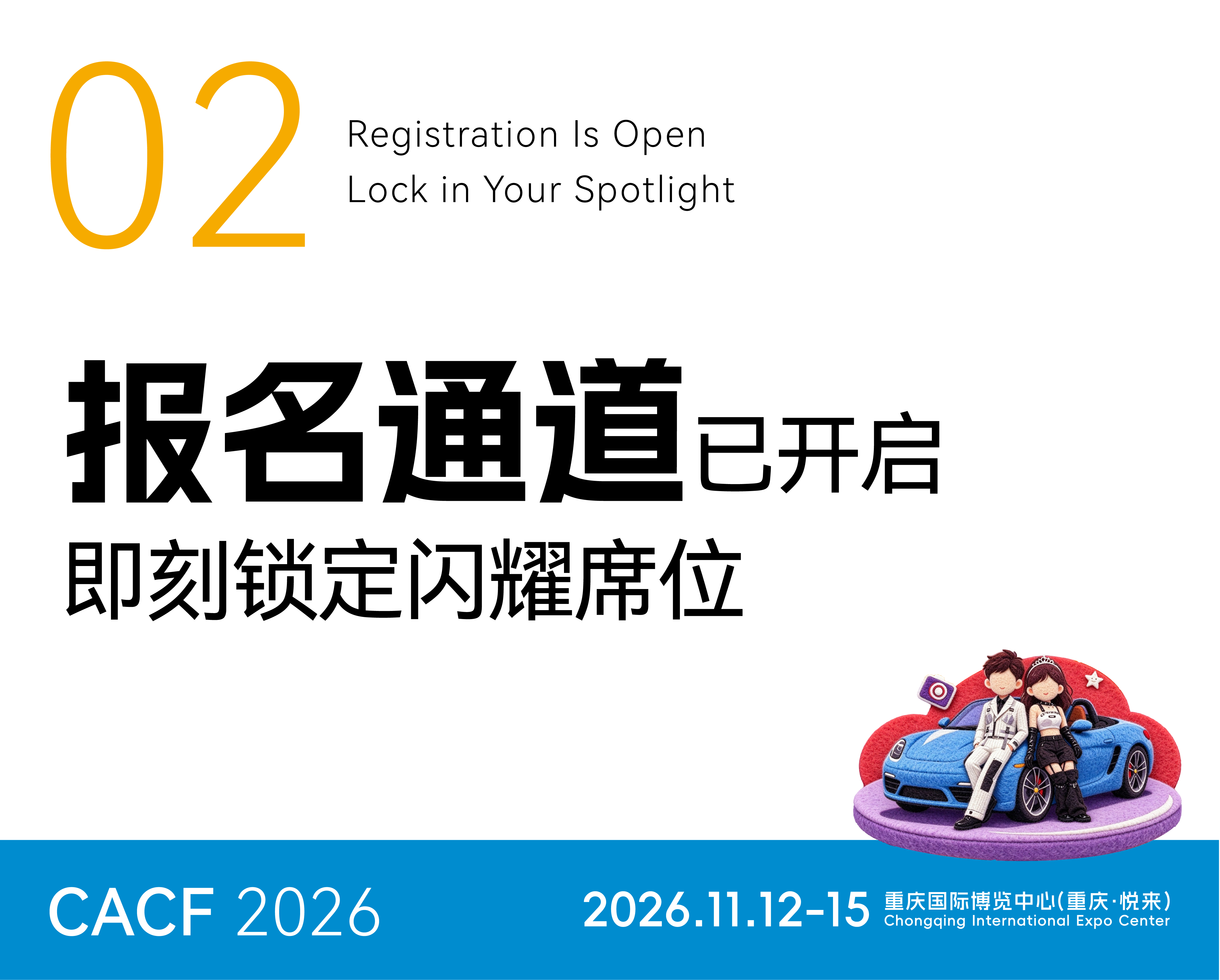 1021-少儿车模大秀标题-02.png