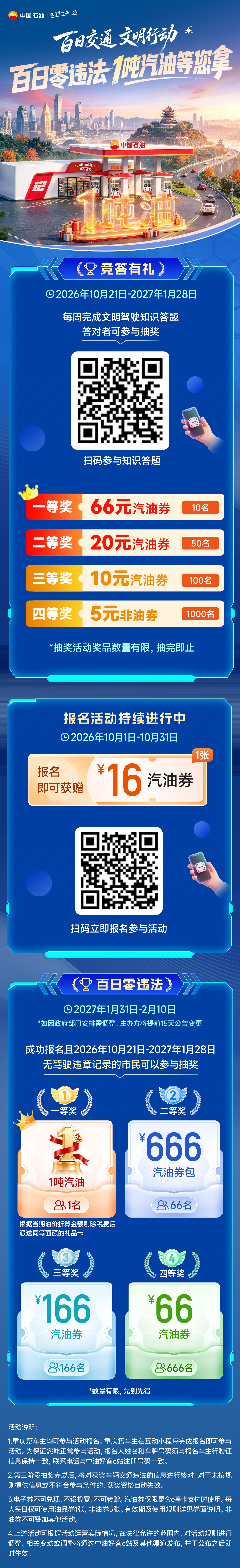 微信图片_20261027091001_243_29.png