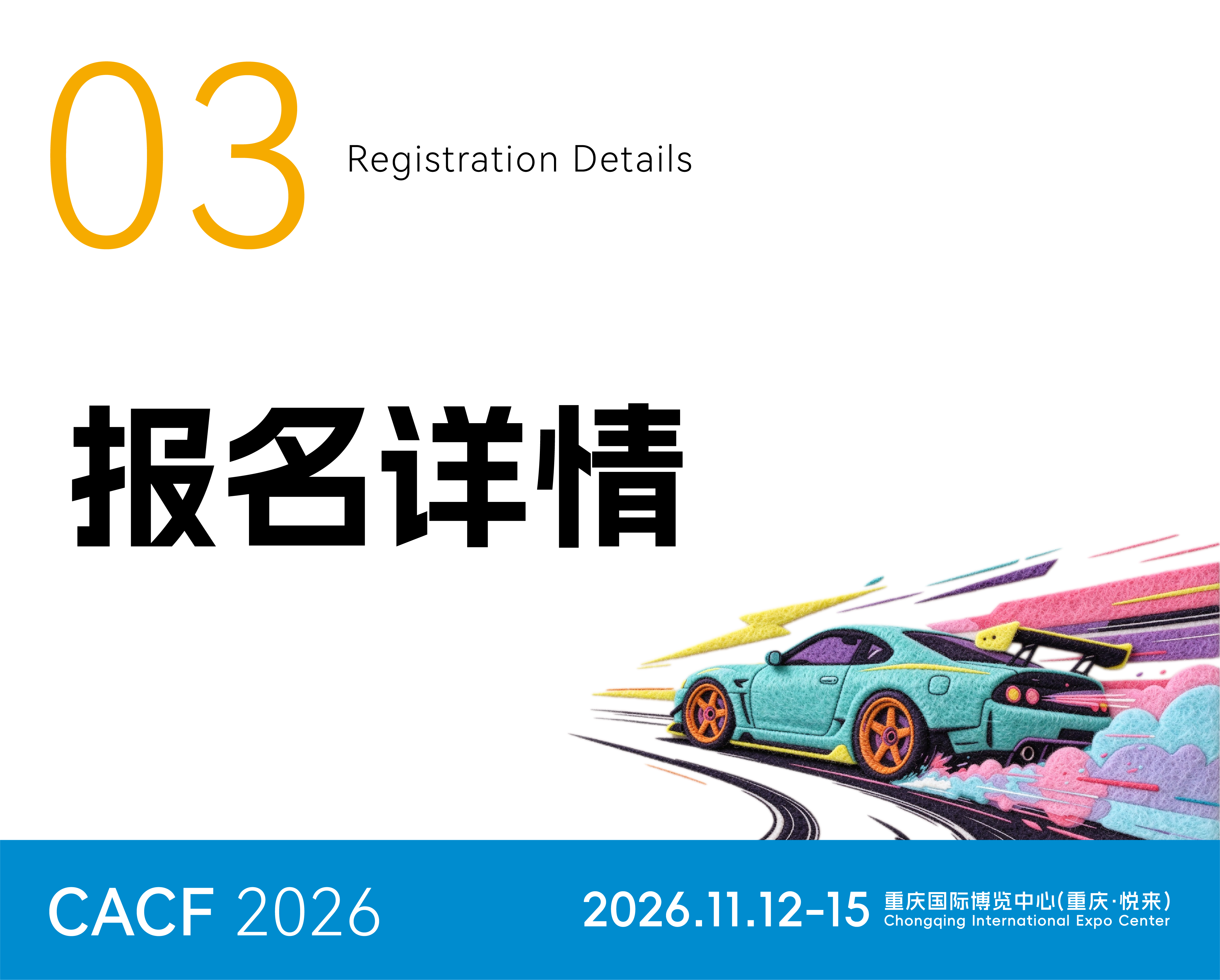 1028-赛事指南-03.png